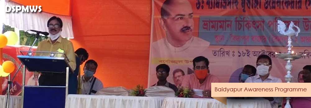 Dr Shyama Prasad Mookherjee Welfare Society, DSPMWS